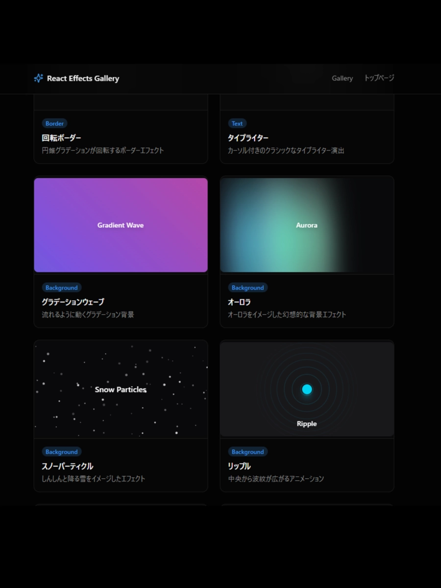 React Effects Gallery